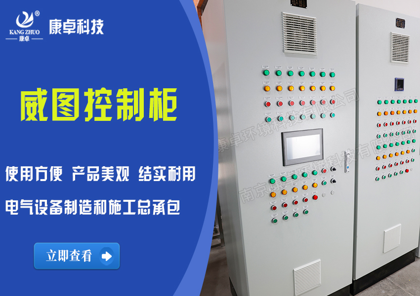 威圖電控柜，威圖電氣柜廠(chǎng)家